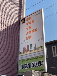 店舗看板