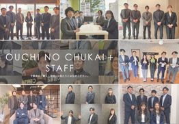 スタッフ一同