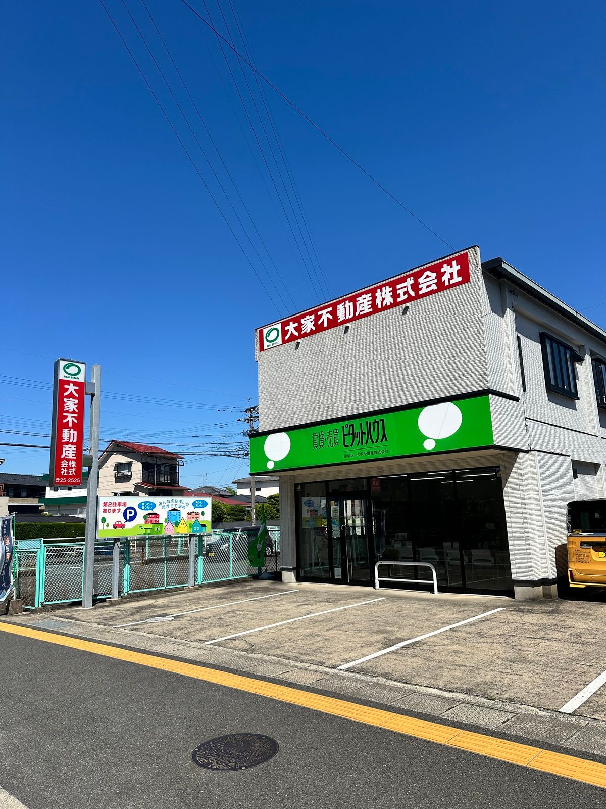 店舗外観