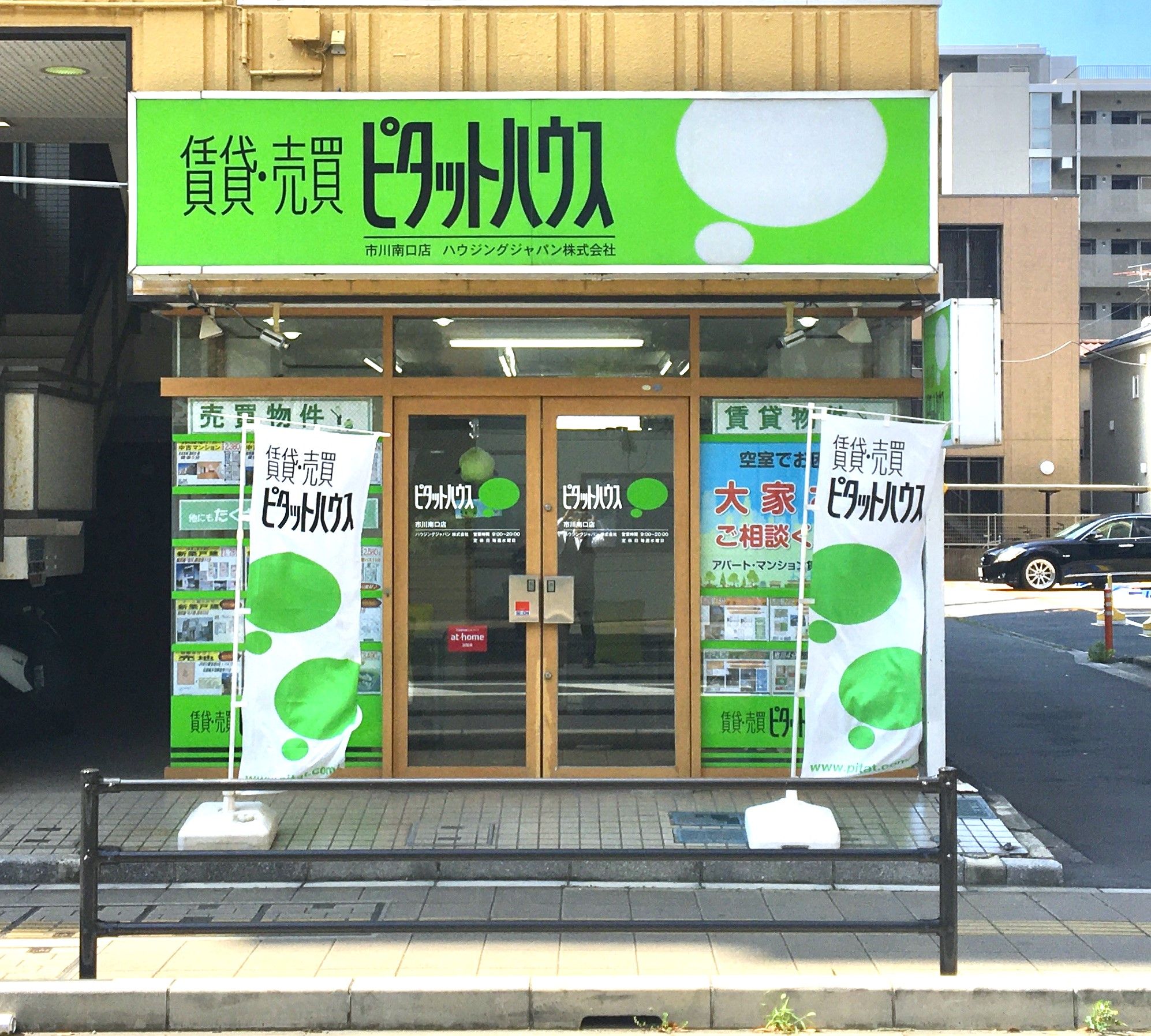 店舗外観