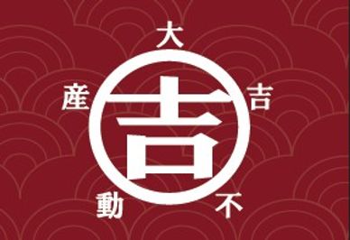 相続等でご所有された土地・建物につきましてお困りでしたらお気軽にご相談いただければと思います。