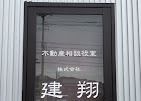 店舗外観