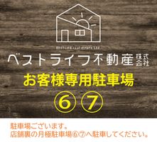 駐車場のご案内