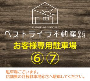 駐車場のご案内