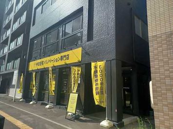 店舗外観