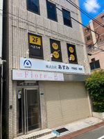 店舗外観