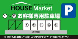 駐車場5台分