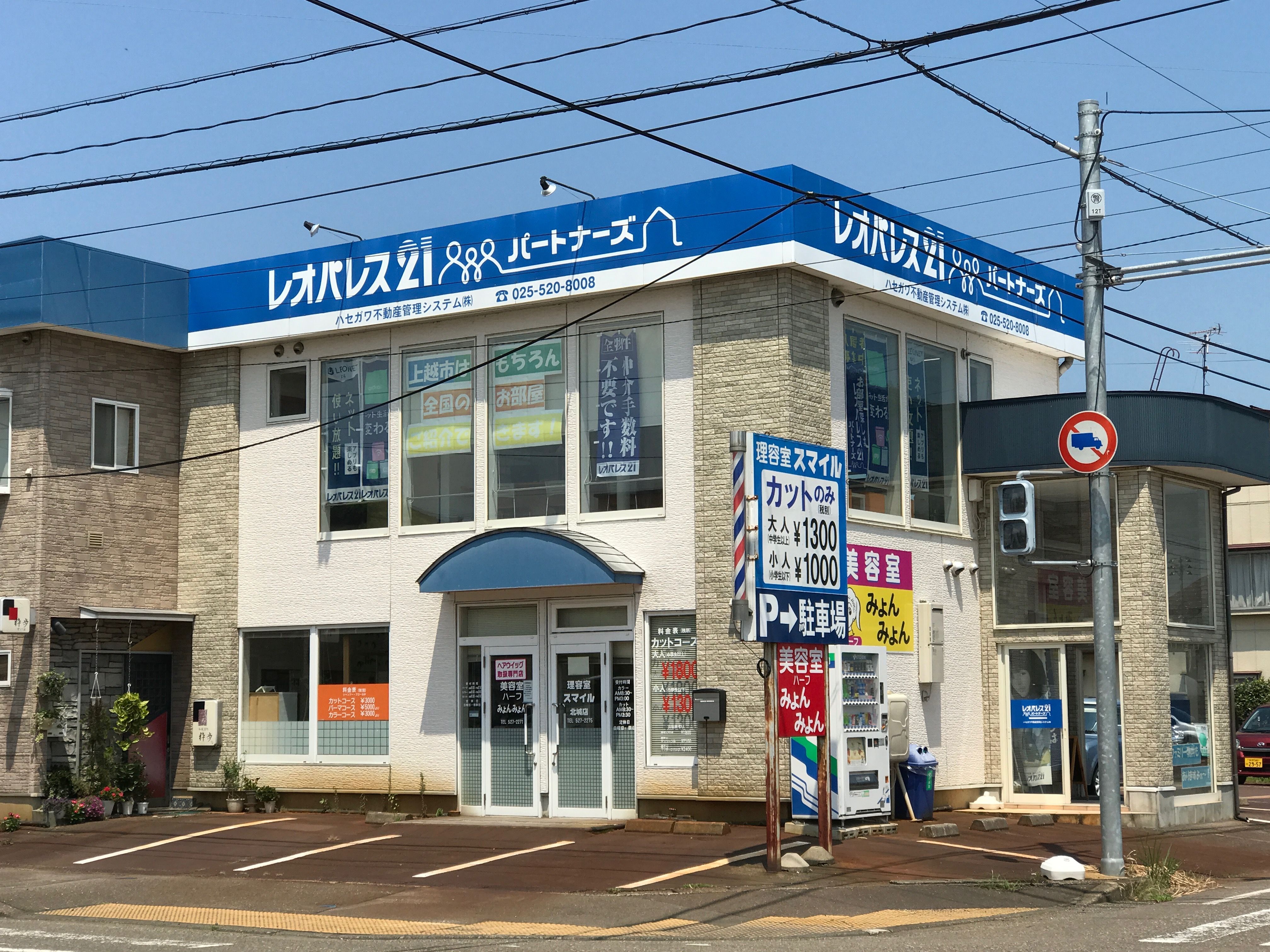 店舗外観（上越店）