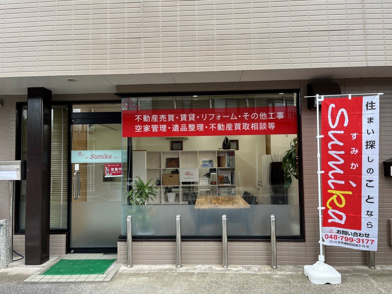 店舗外観