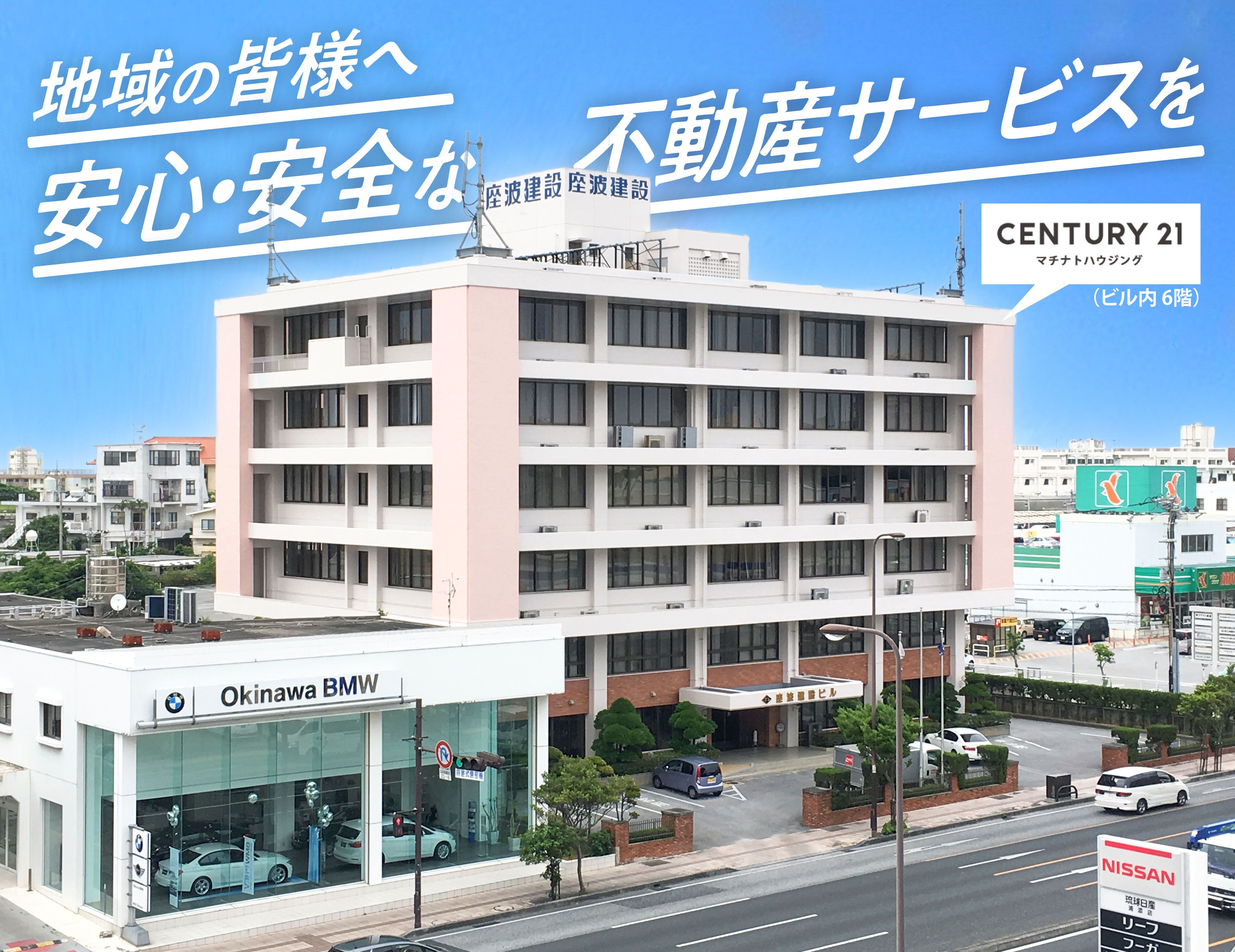 店舗外観