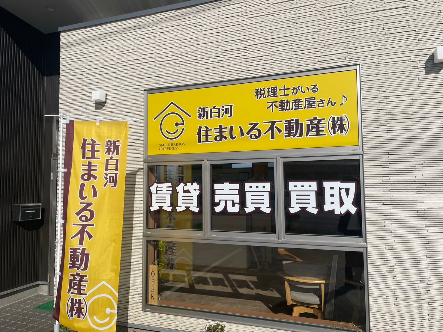 店舗外観