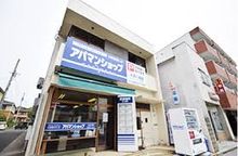 店舗外観