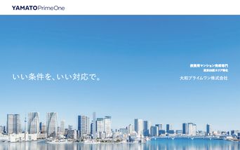 コーポレートメッセージ