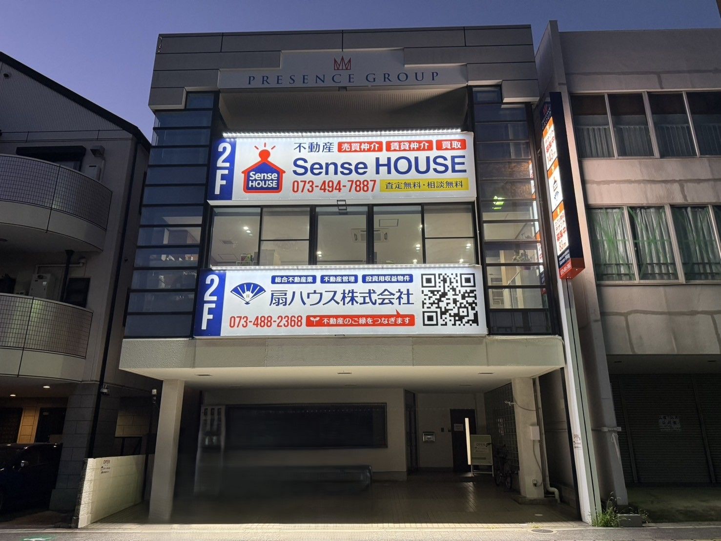 店舗外観（夜）