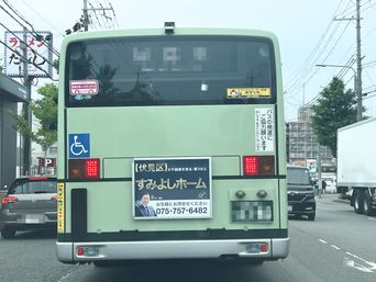 伏見区内を走る市バスにも広告を掲出しています。伏見区で不動産売却をお考えの方に、より身近に感じていただけるよう、地域密着で誠実な対応を心がけています。お気軽にご相談ください。