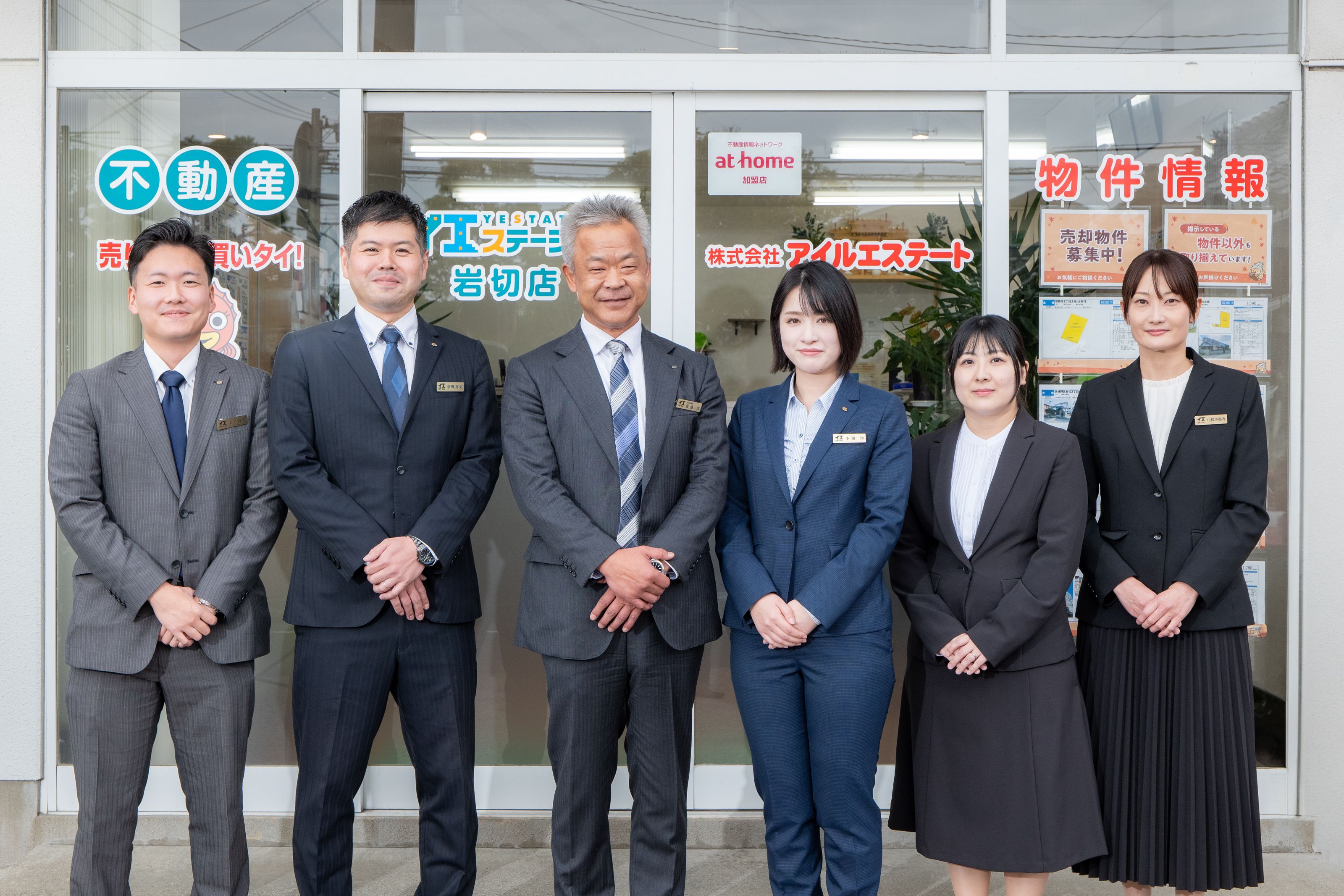 岩切店スタッフ