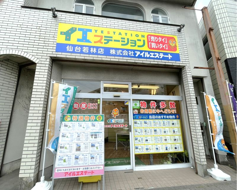 店舗外観