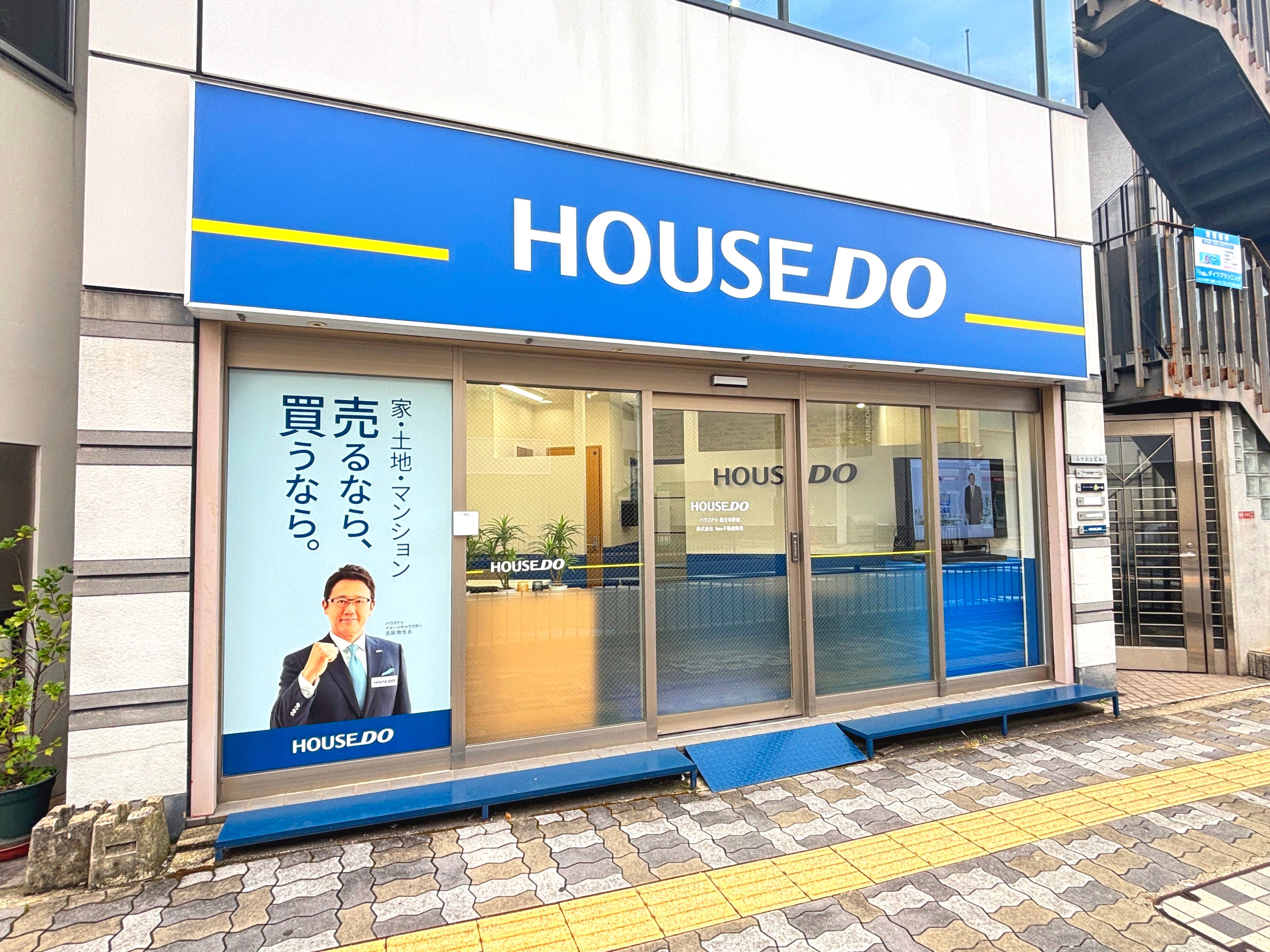 店舗外観