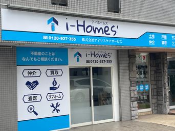 東住吉区役所前に店舗を構えています