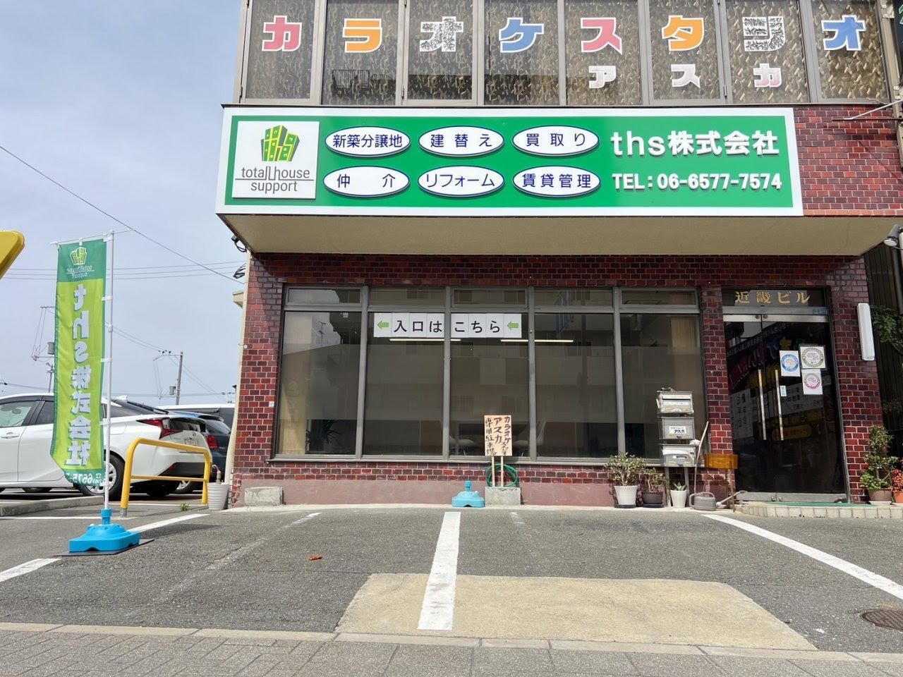 店舗外観