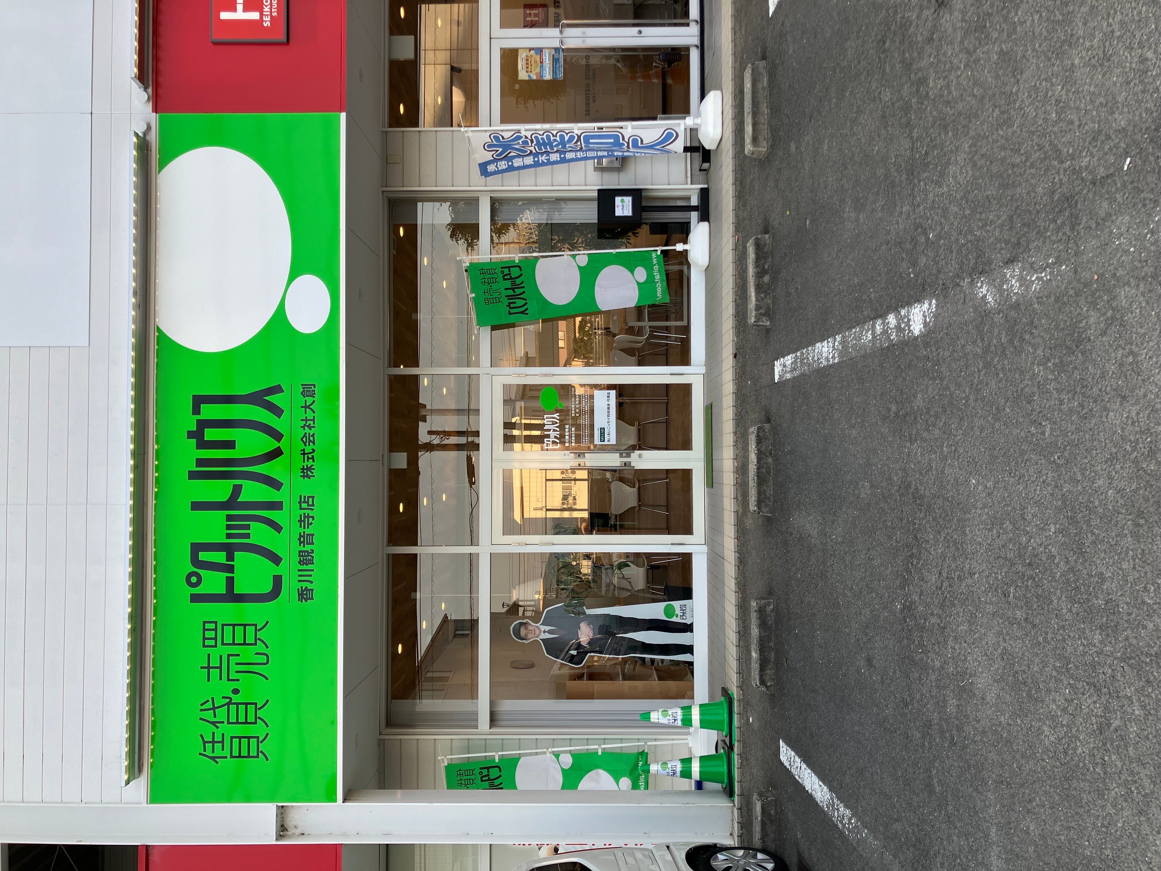 店舗外観