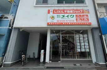 店舗外観