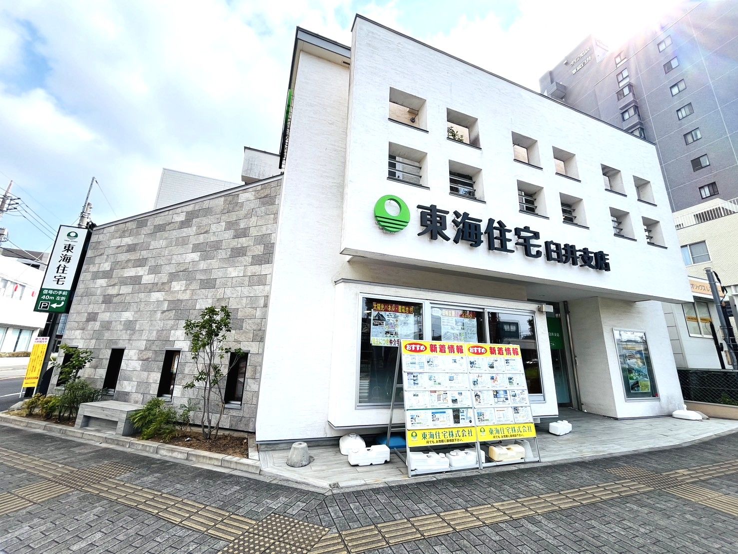 店舗外観