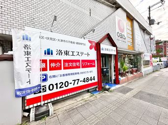 店舗外観