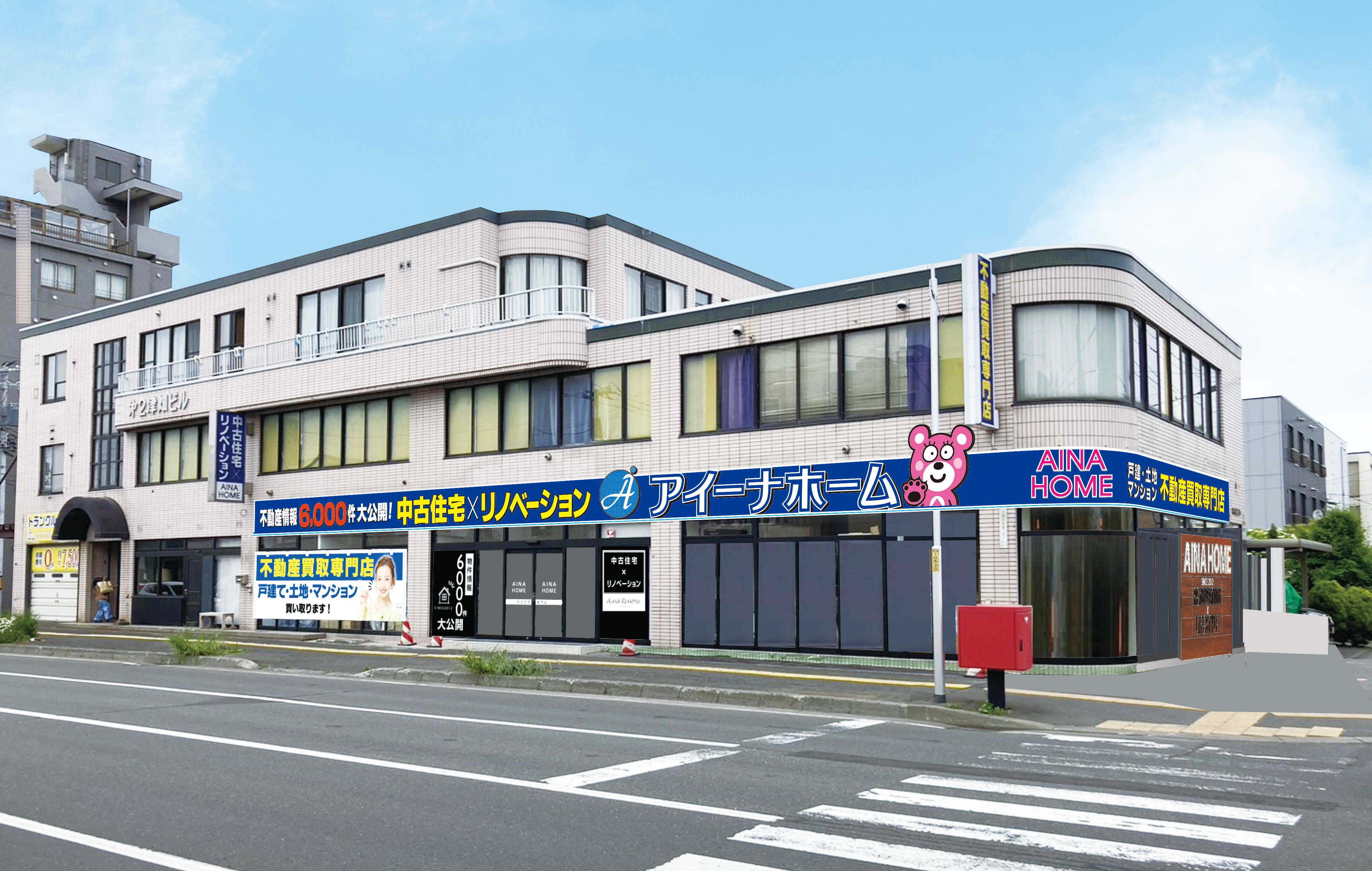 店舗外観