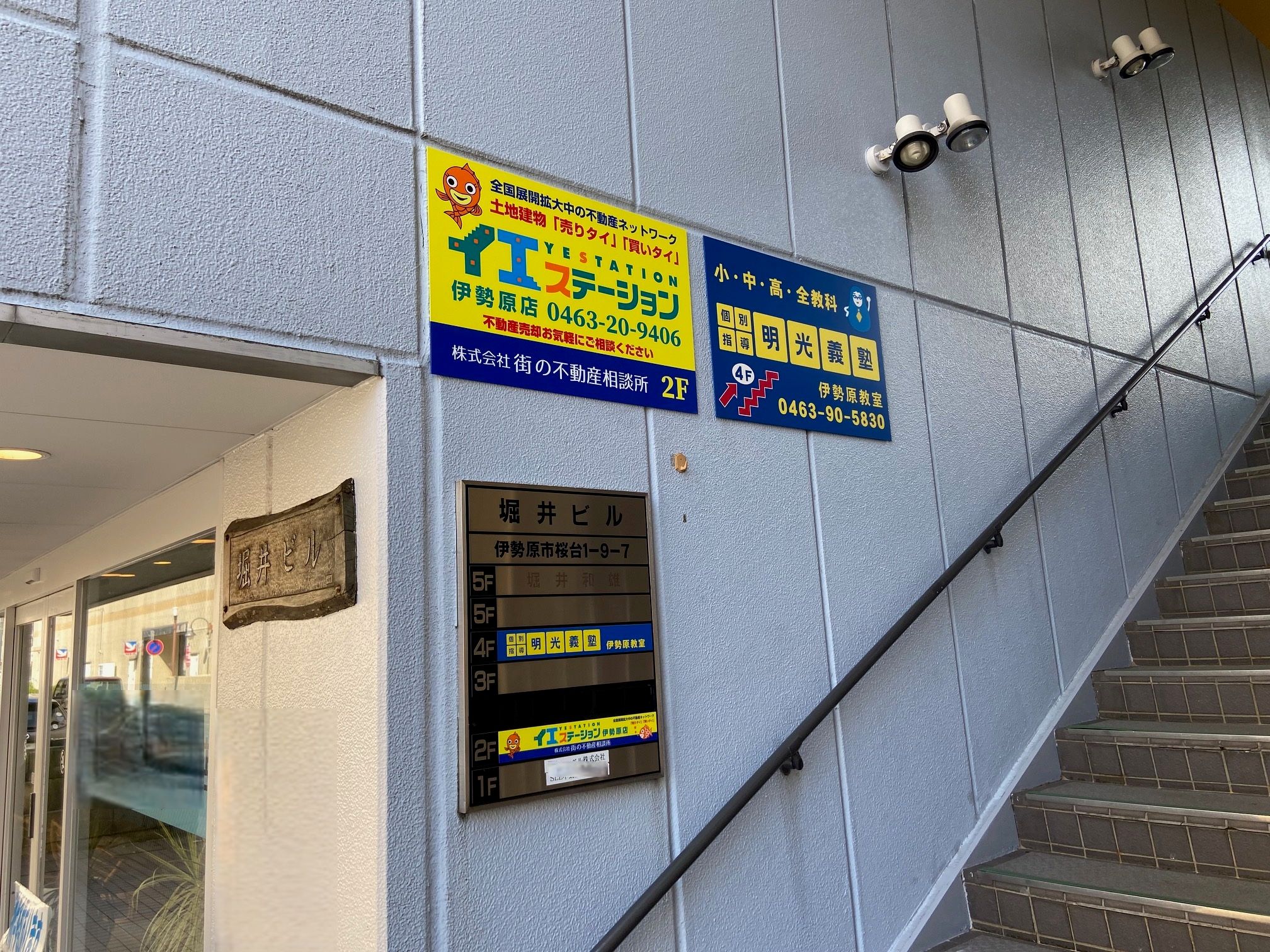 店舗外観