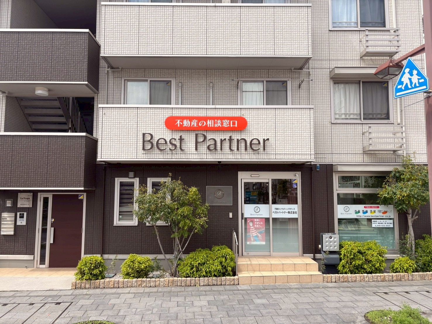 店舗外観