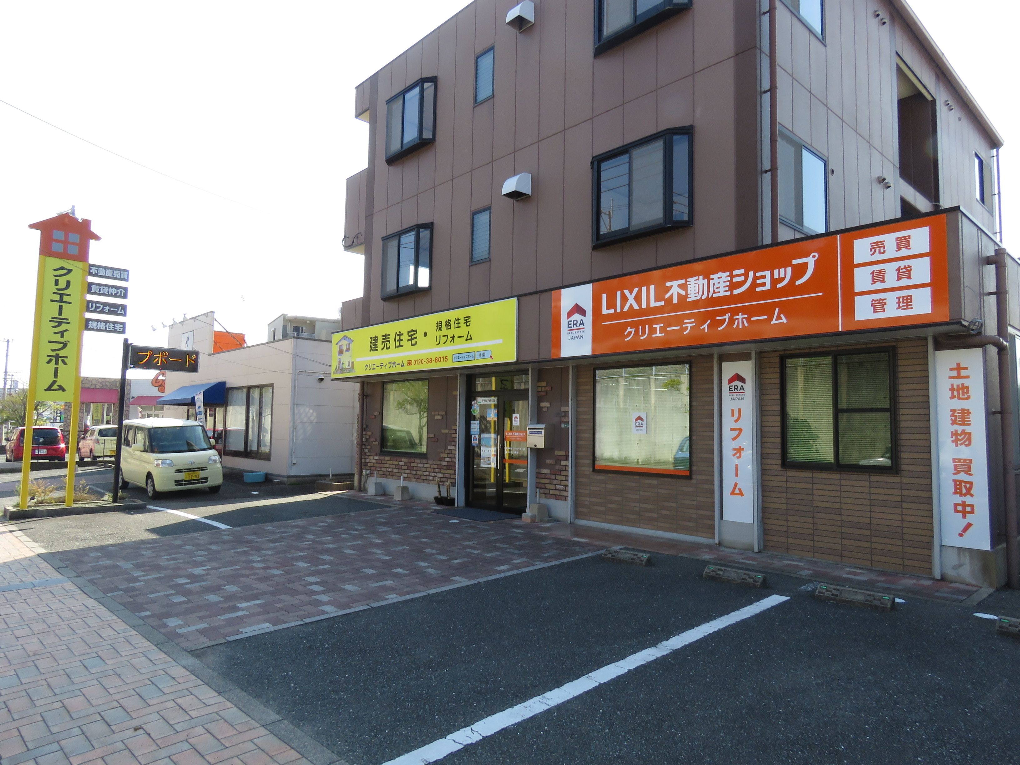 店舗外観