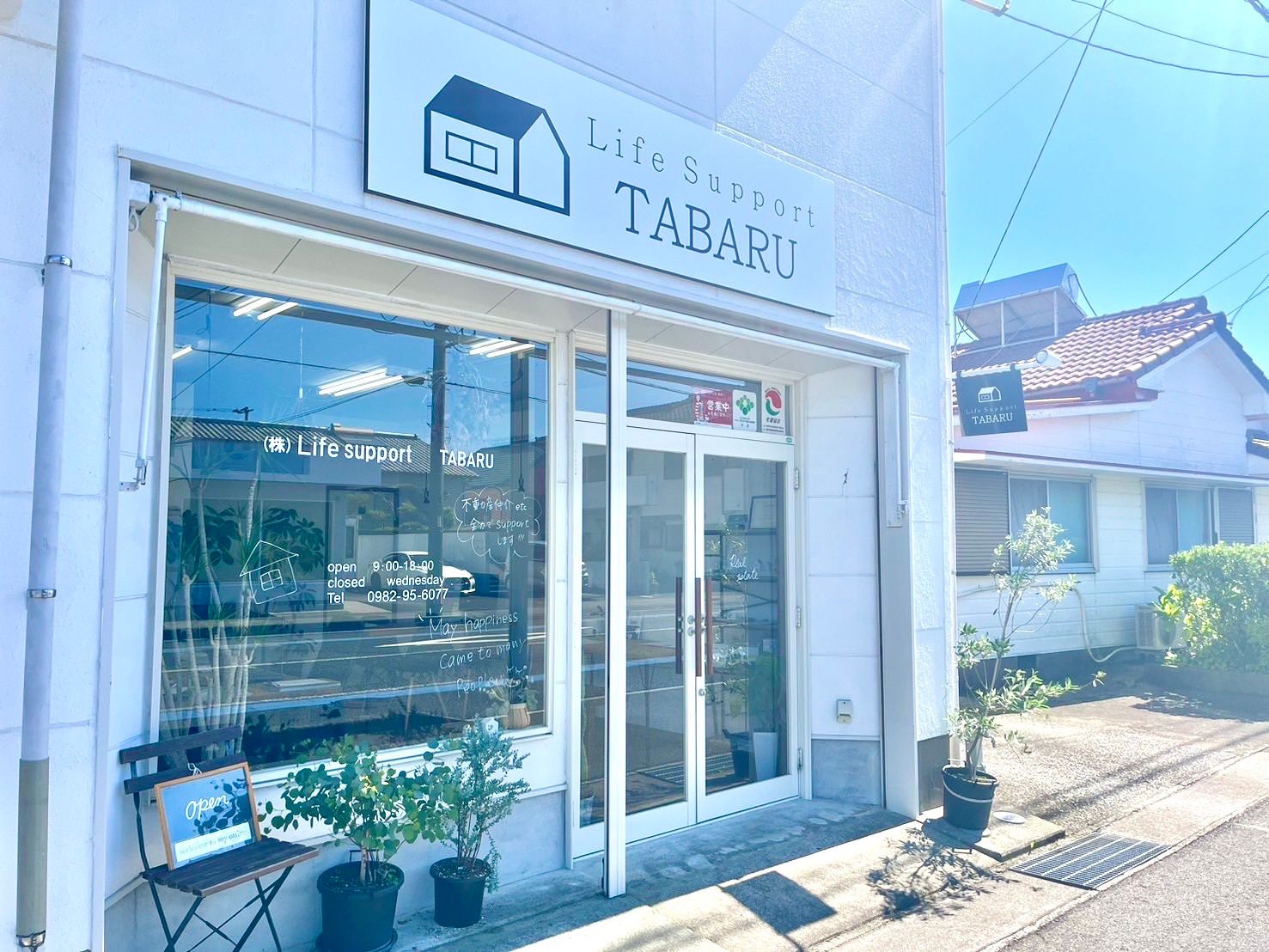 店舗外観