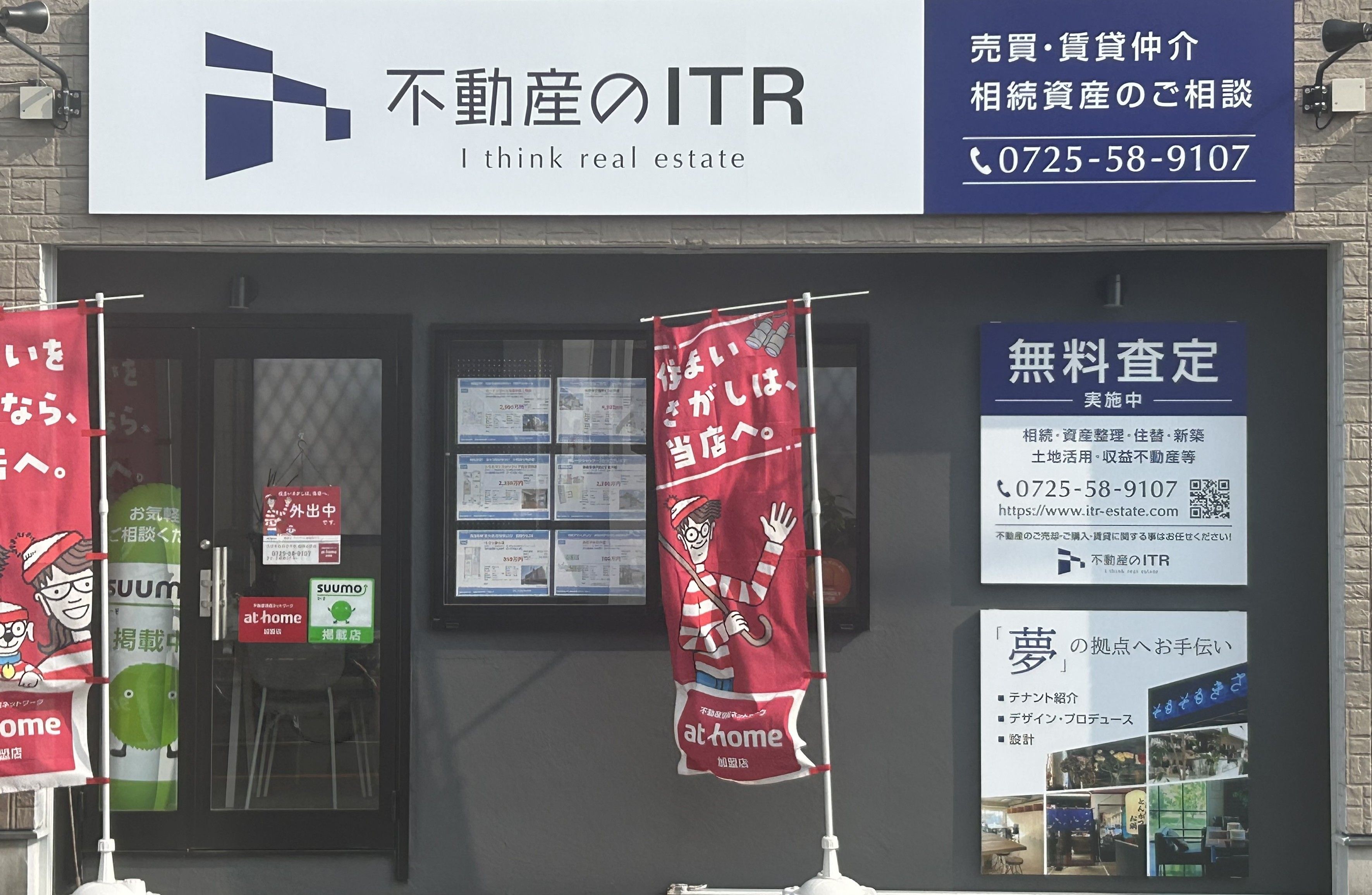 店舗外観
