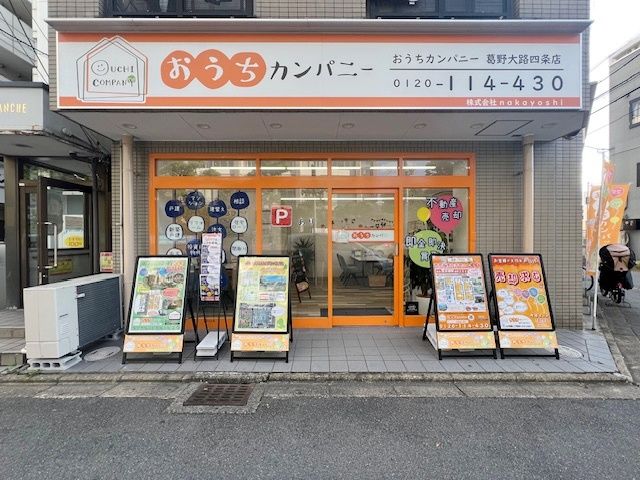 店舗外観