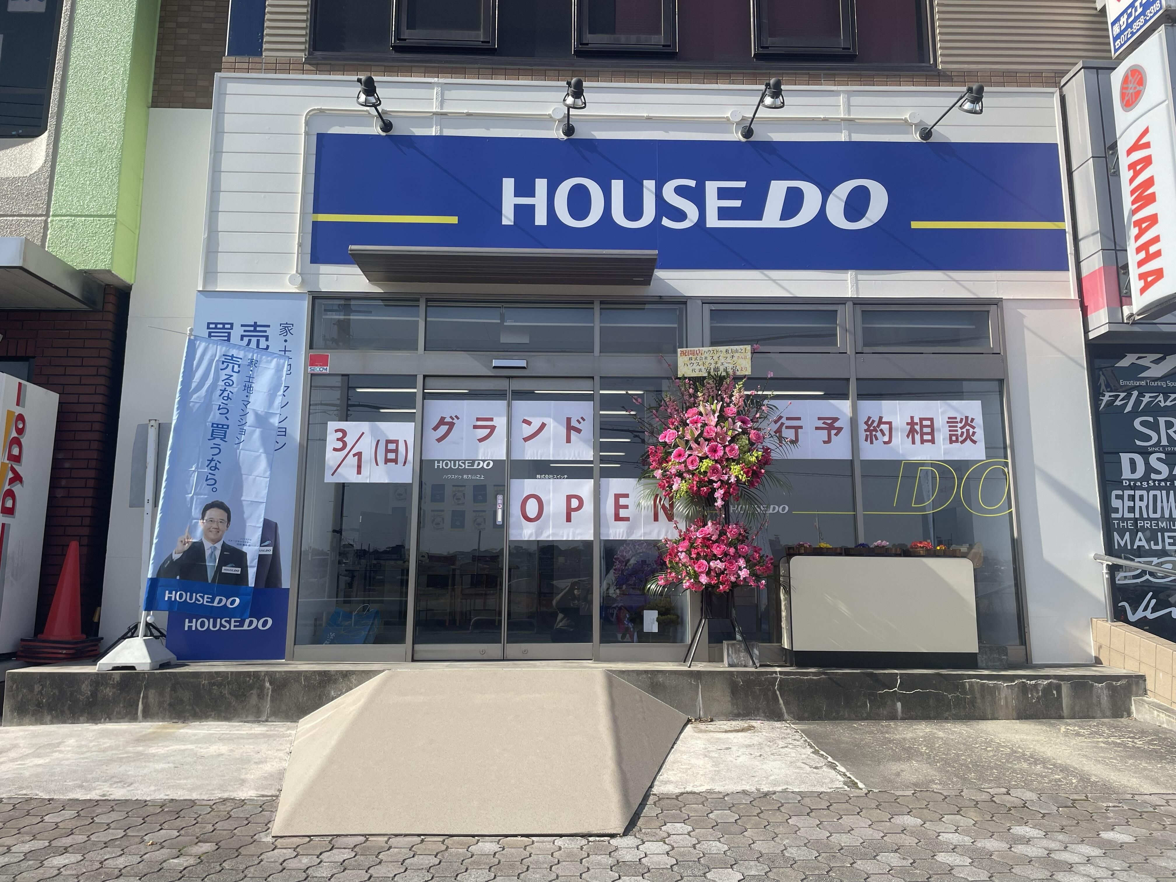 店舗外観