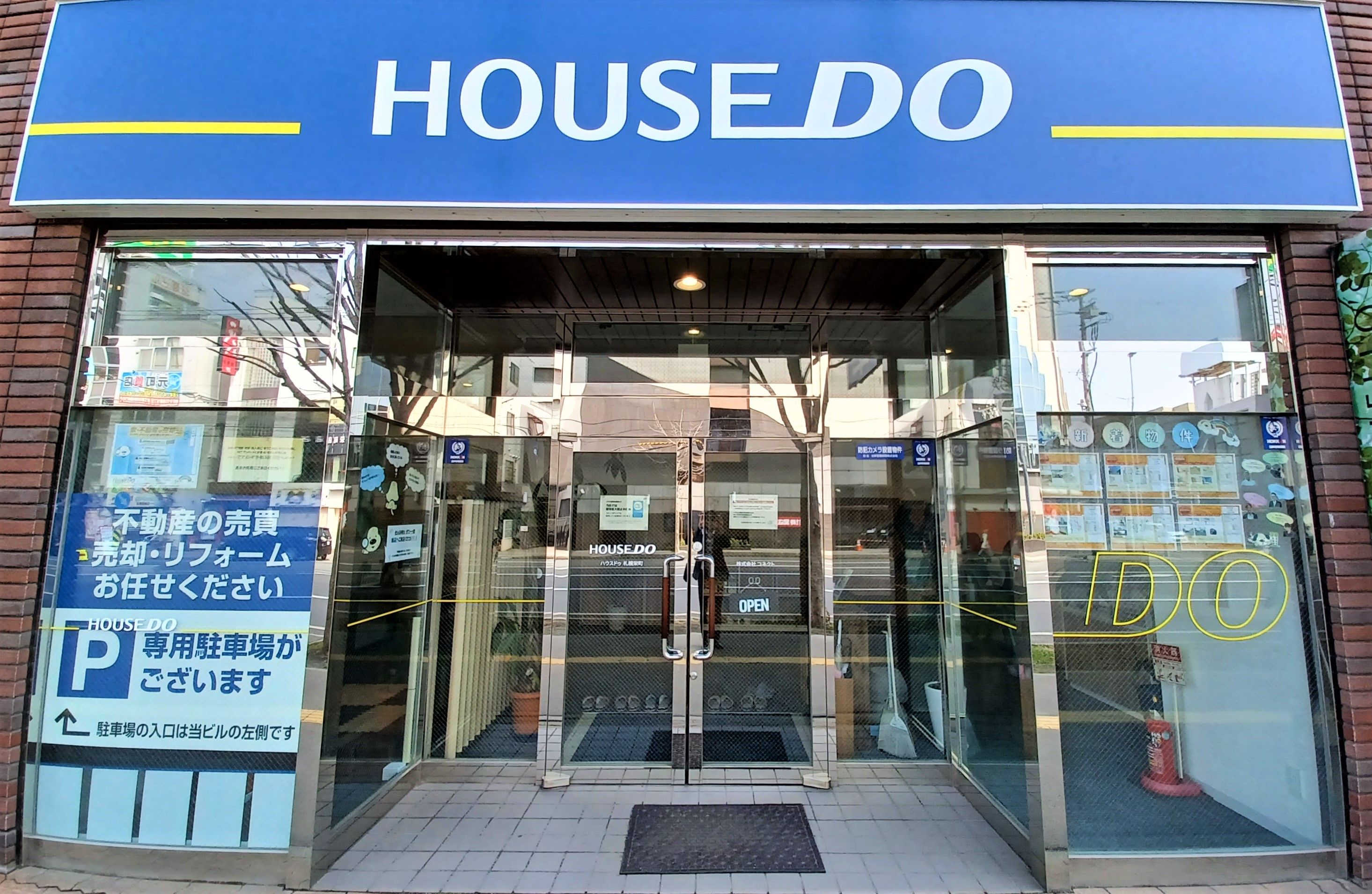 店舗外観