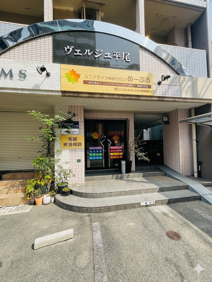 店舗外観