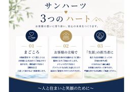 宣言!3つのハート