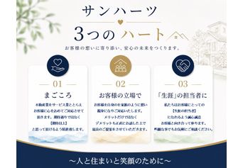 宣言!3つのハート
