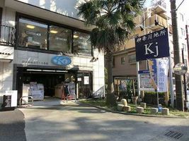店舗外観