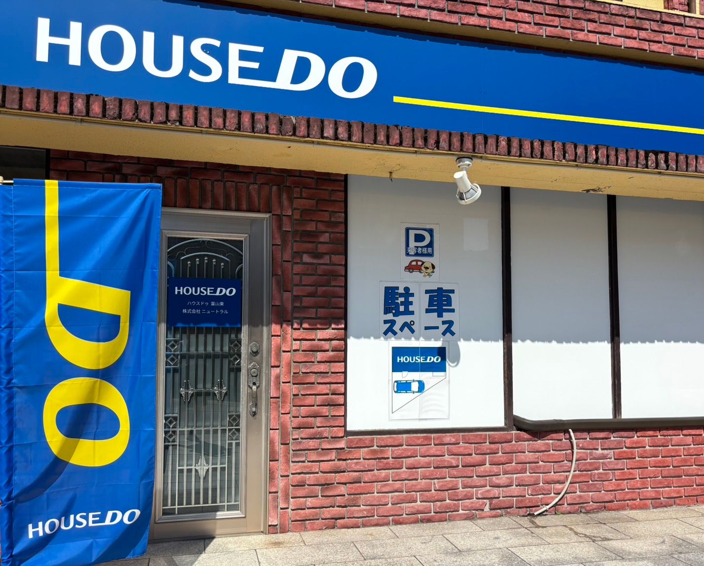 店舗外観