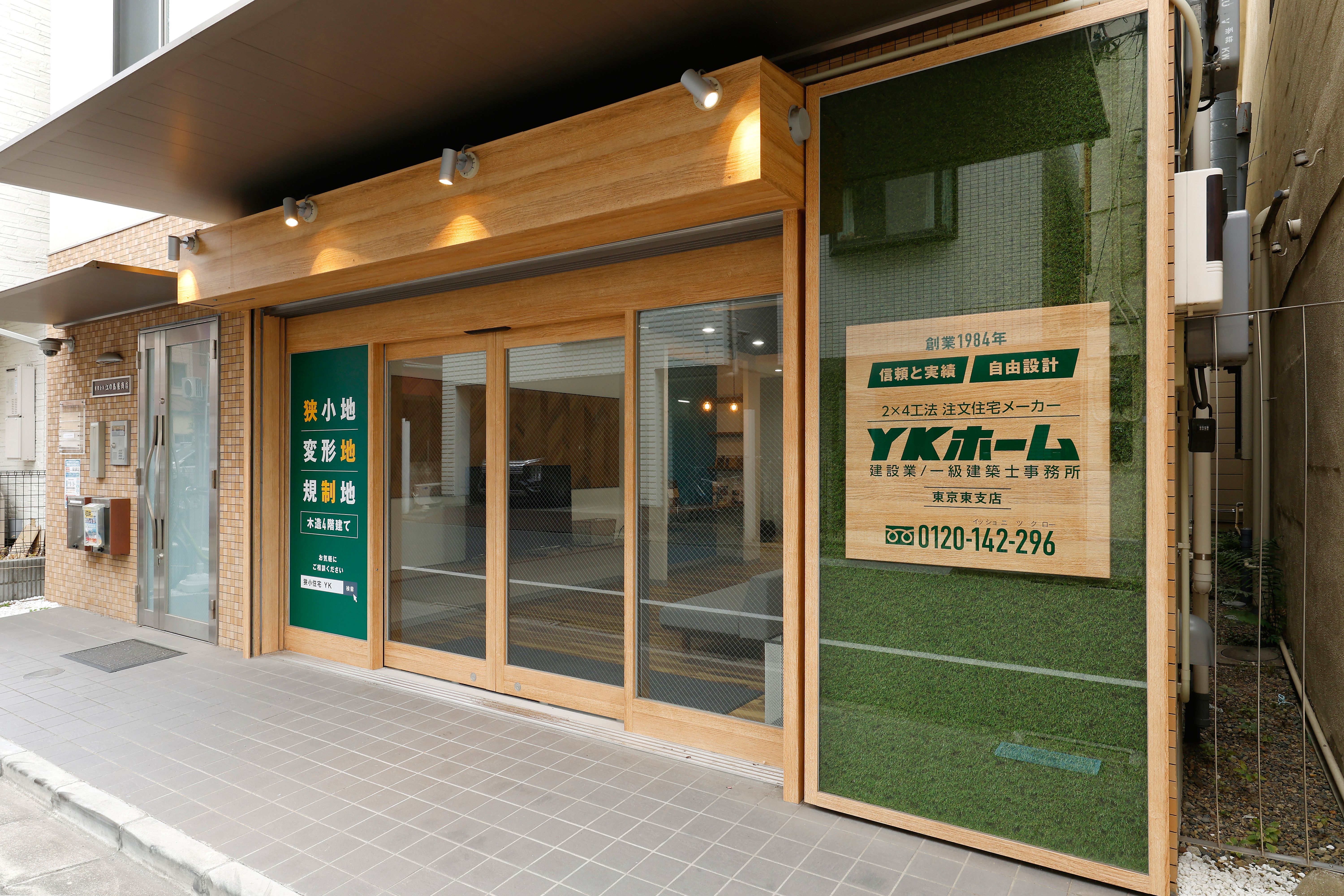 店舗外観