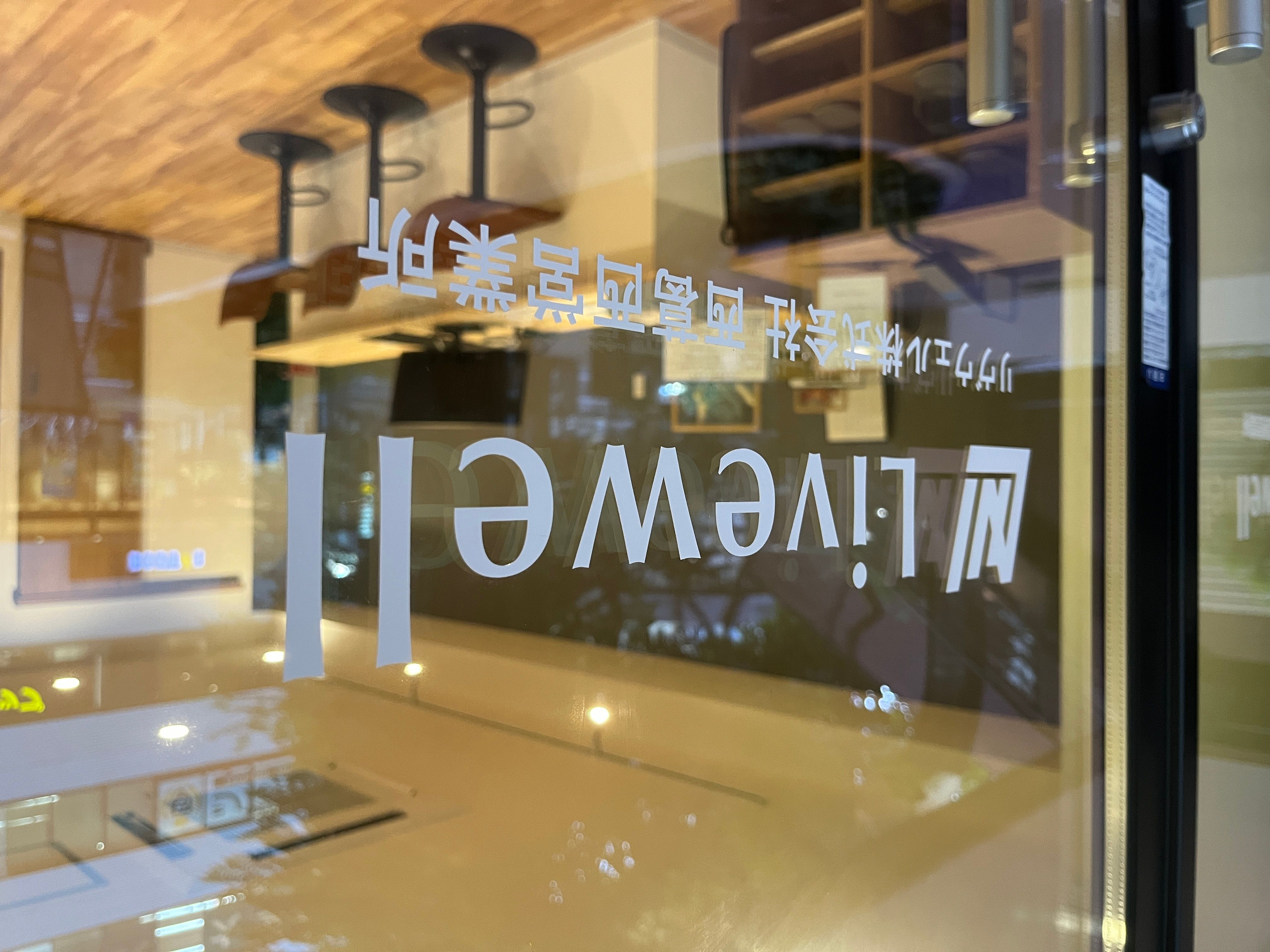 店舗の様子