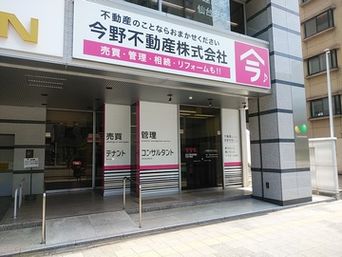 店舗外観