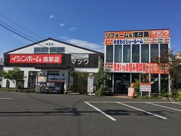 店舗外観