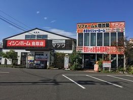 店舗外観