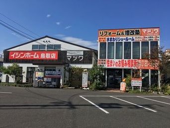 店舗外観
