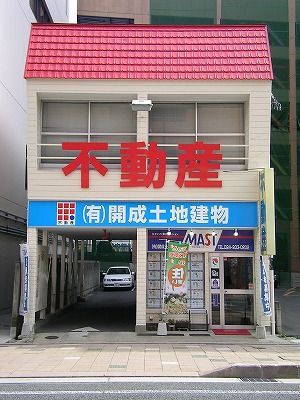 店舗外観