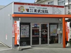店舗外観